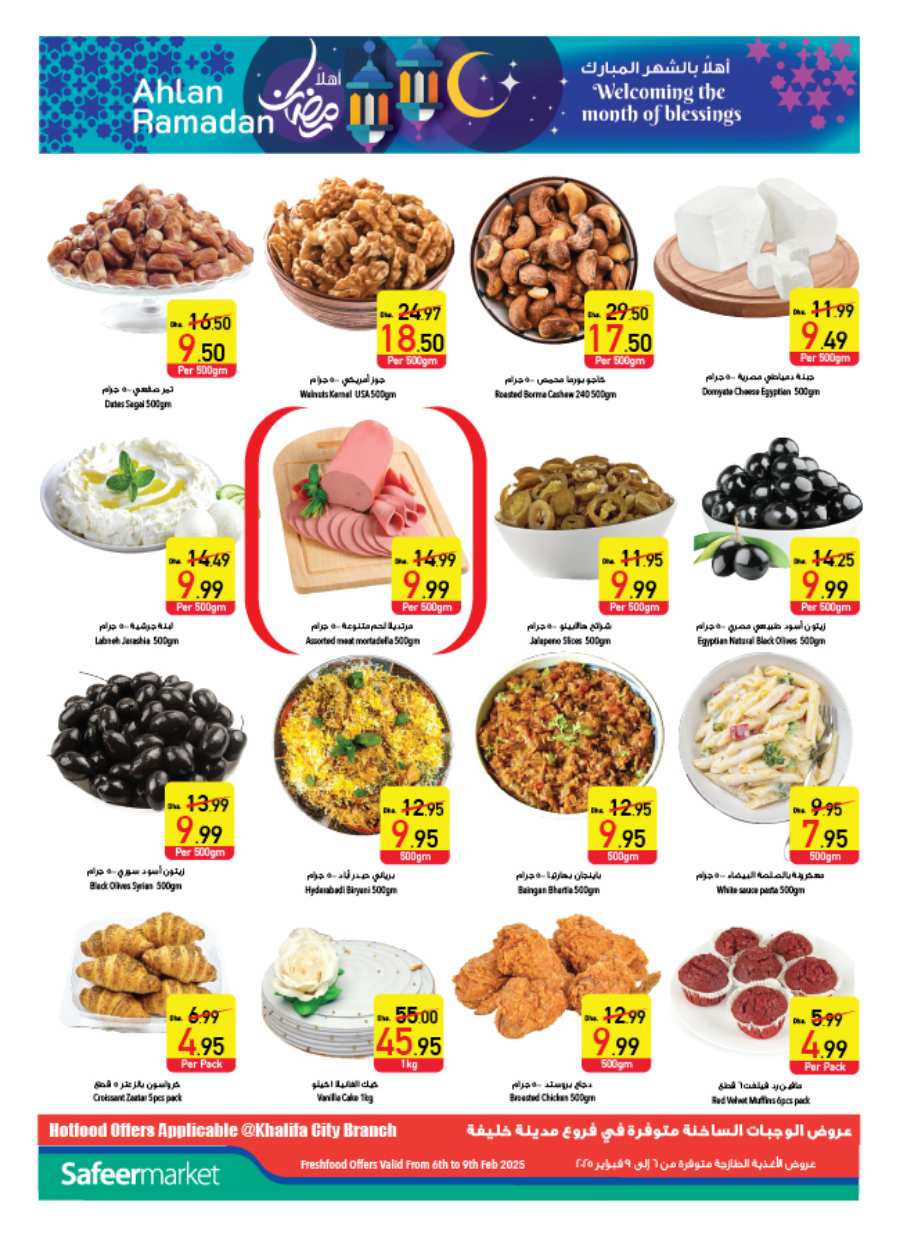 Ramadan Sale: Groceries, Household Essentials & Deals In Safeer Market Abu Dhabi