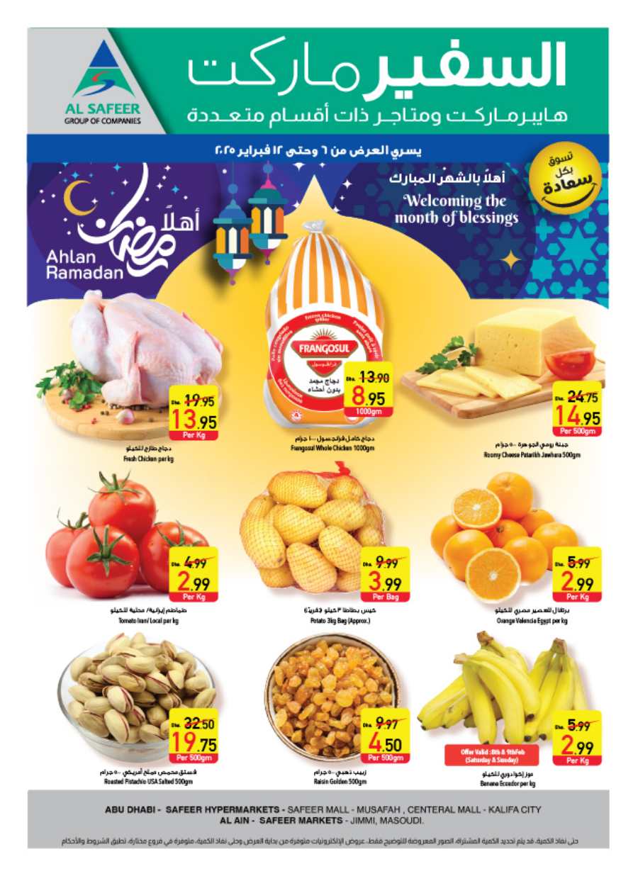 Ramadan Sale: Groceries, Household Essentials & Deals In Safeer Market Abu Dhabi