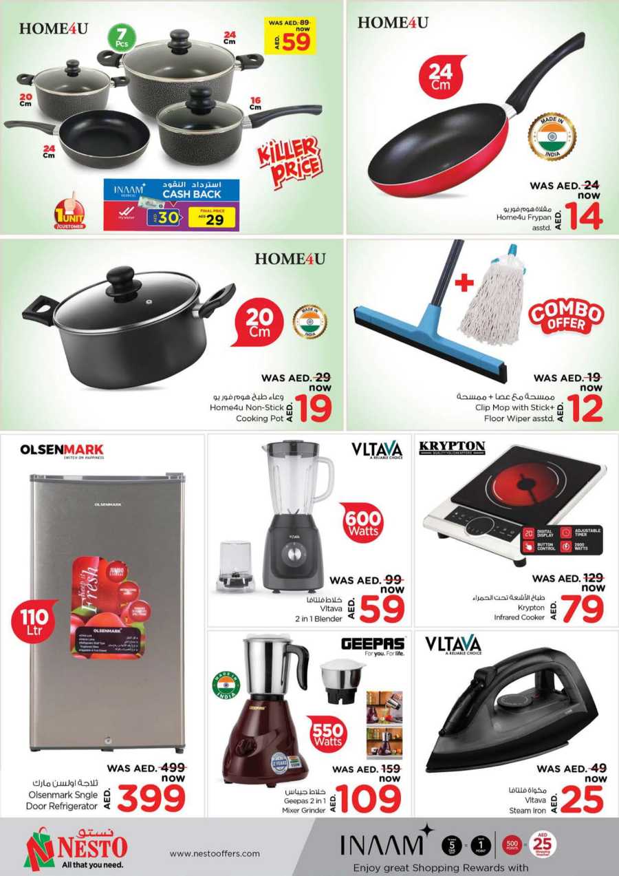 Fabulous Shopping Days In Nesto Hypermarket Sharjah / Ajman