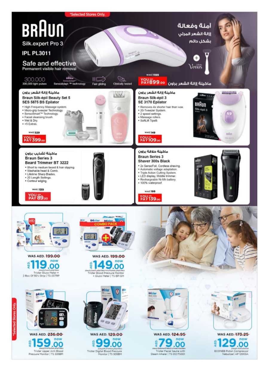 Fantastic February In Nesto Hypermarket Abu Dhabi