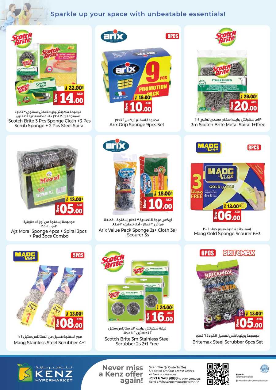 Don't miss out—shop now and save In Kenz Hypermarket Sharjah / Ajman