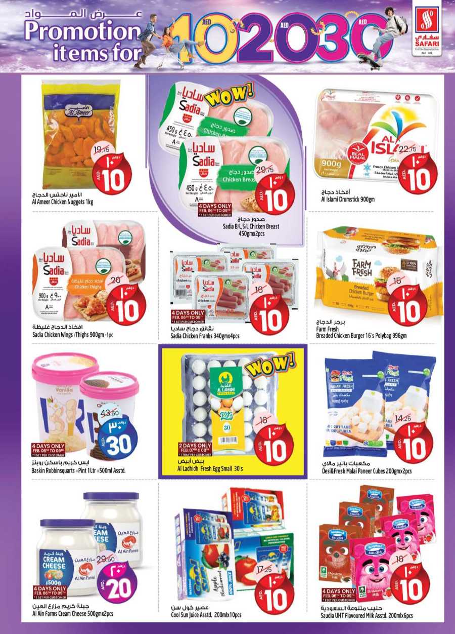 Enjoy unbeatable discounts In Safari Hypermarket Ras al Khaimah