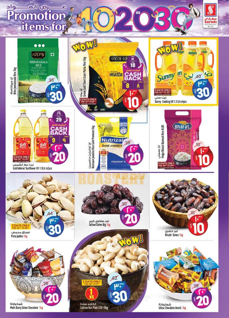 Enjoy unbeatable discounts In Safari Hypermarket Ras al Khaimah