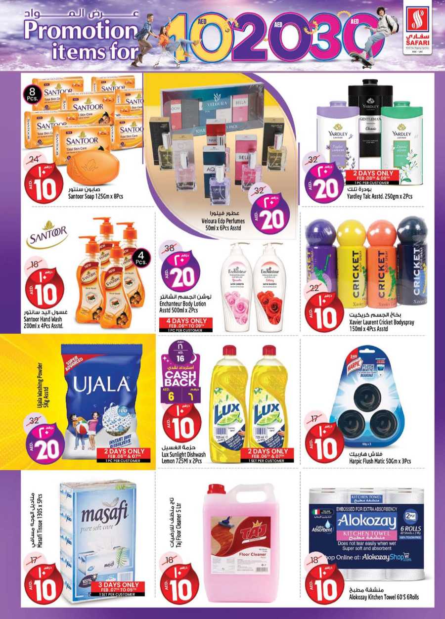 Enjoy unbeatable discounts In Safari Hypermarket Ras al Khaimah