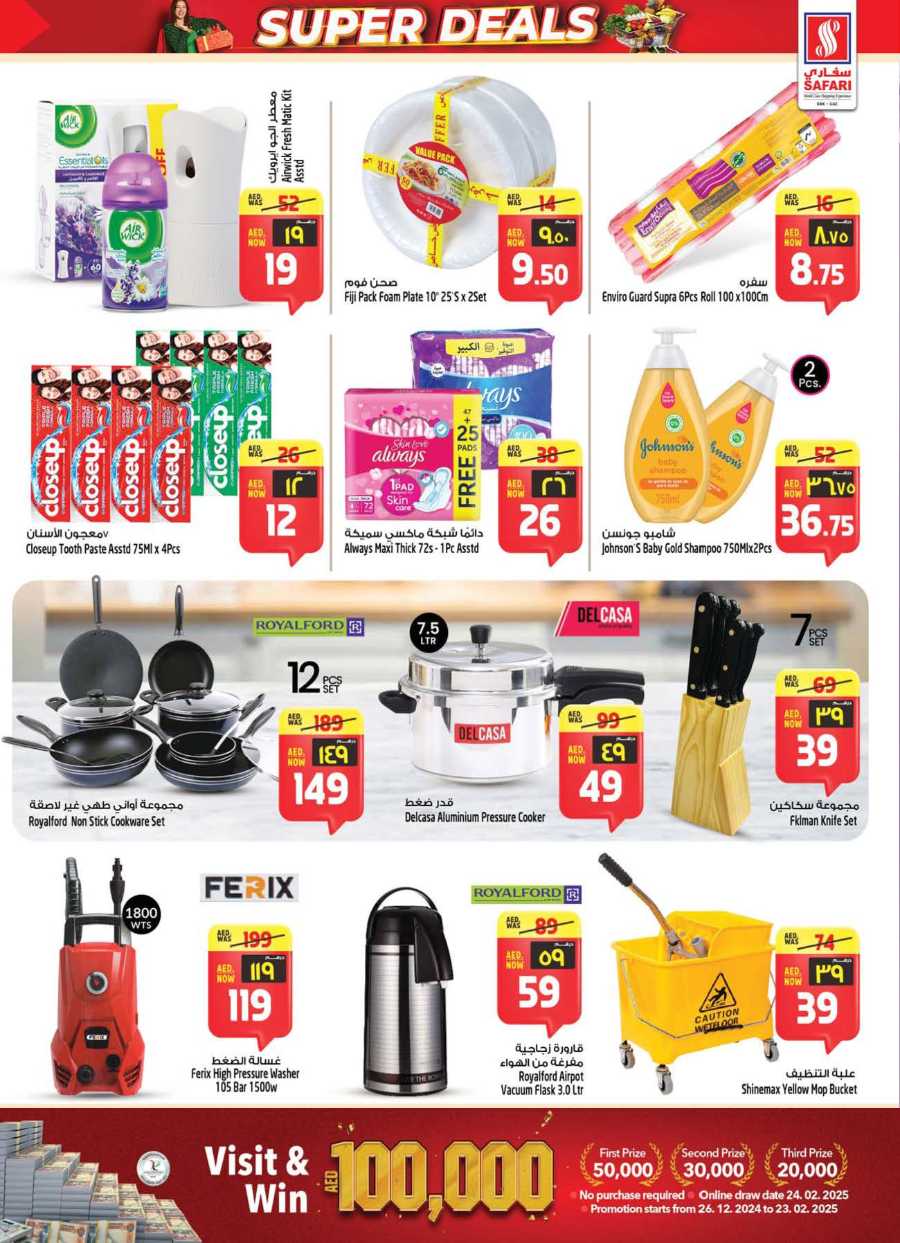 Enjoy unbeatable discounts In Safari Hypermarket Ras al Khaimah