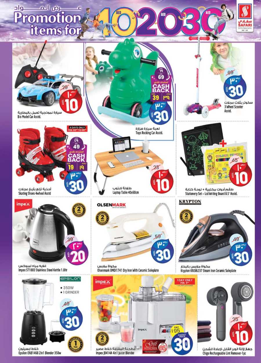 Enjoy unbeatable discounts In Safari Hypermarket Ras al Khaimah