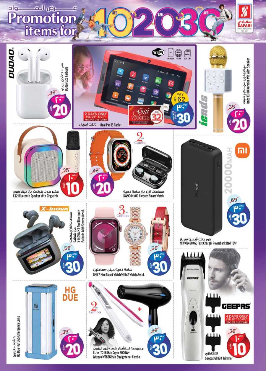 Enjoy unbeatable discounts In Safari Hypermarket Ras al Khaimah