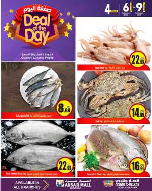 Today's offers at the best prices only for a limited period In Ansar Gallery Dubai,Sharjah / Ajman