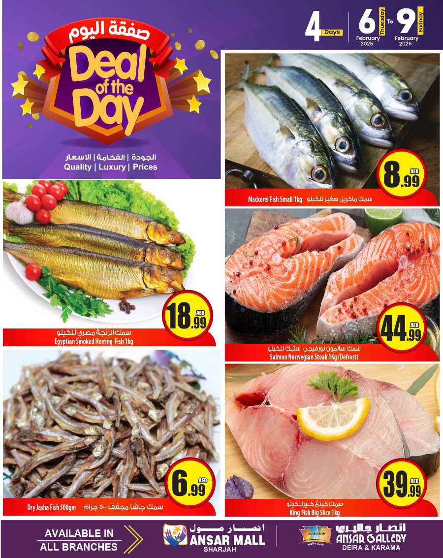 Today's offers at the best prices only for a limited period In Ansar Gallery Sharjah / Ajman