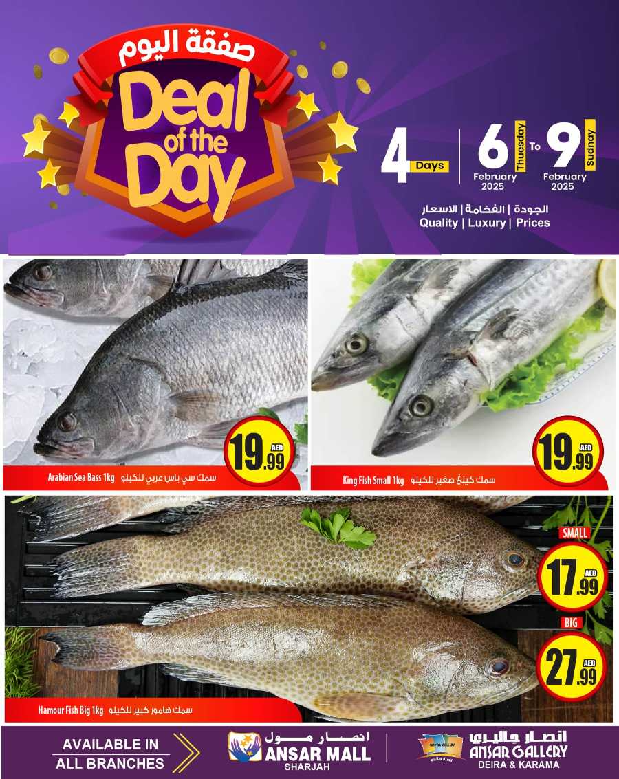 Today's offers at the best prices only for a limited period In Ansar Gallery Sharjah / Ajman