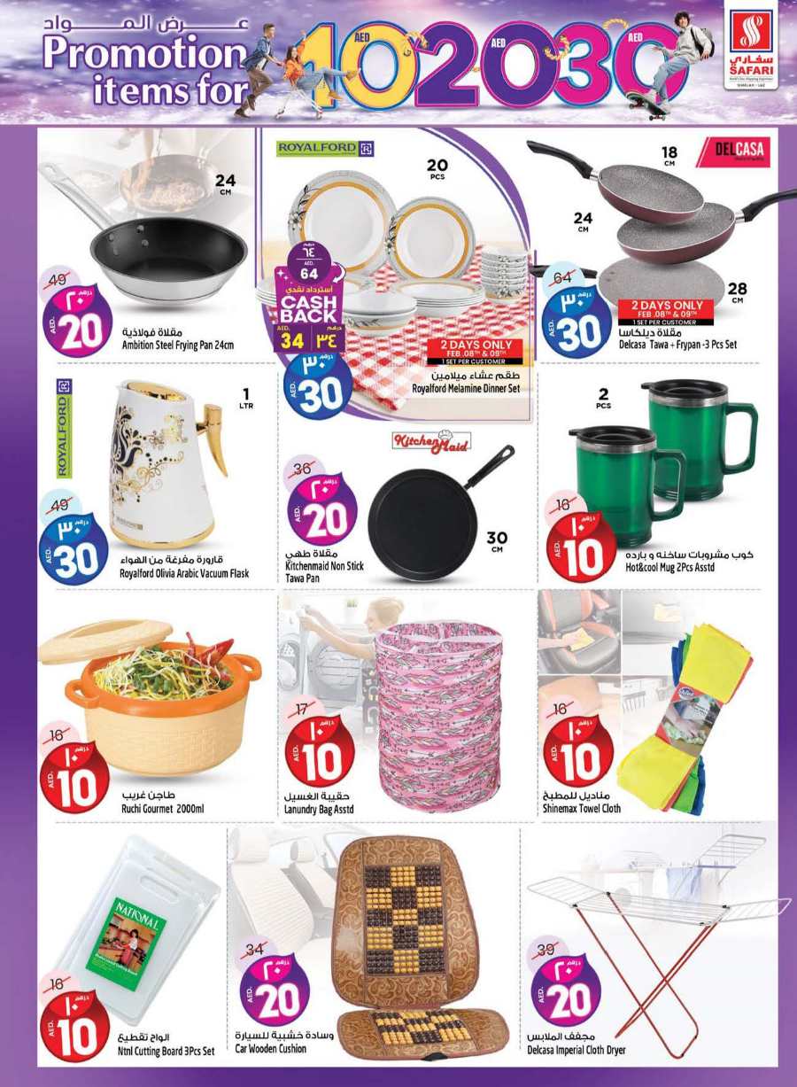 AED 10, 20, 30 Discounts: Shop Now and Save In Safari Hypermarket Sharjah / Ajman