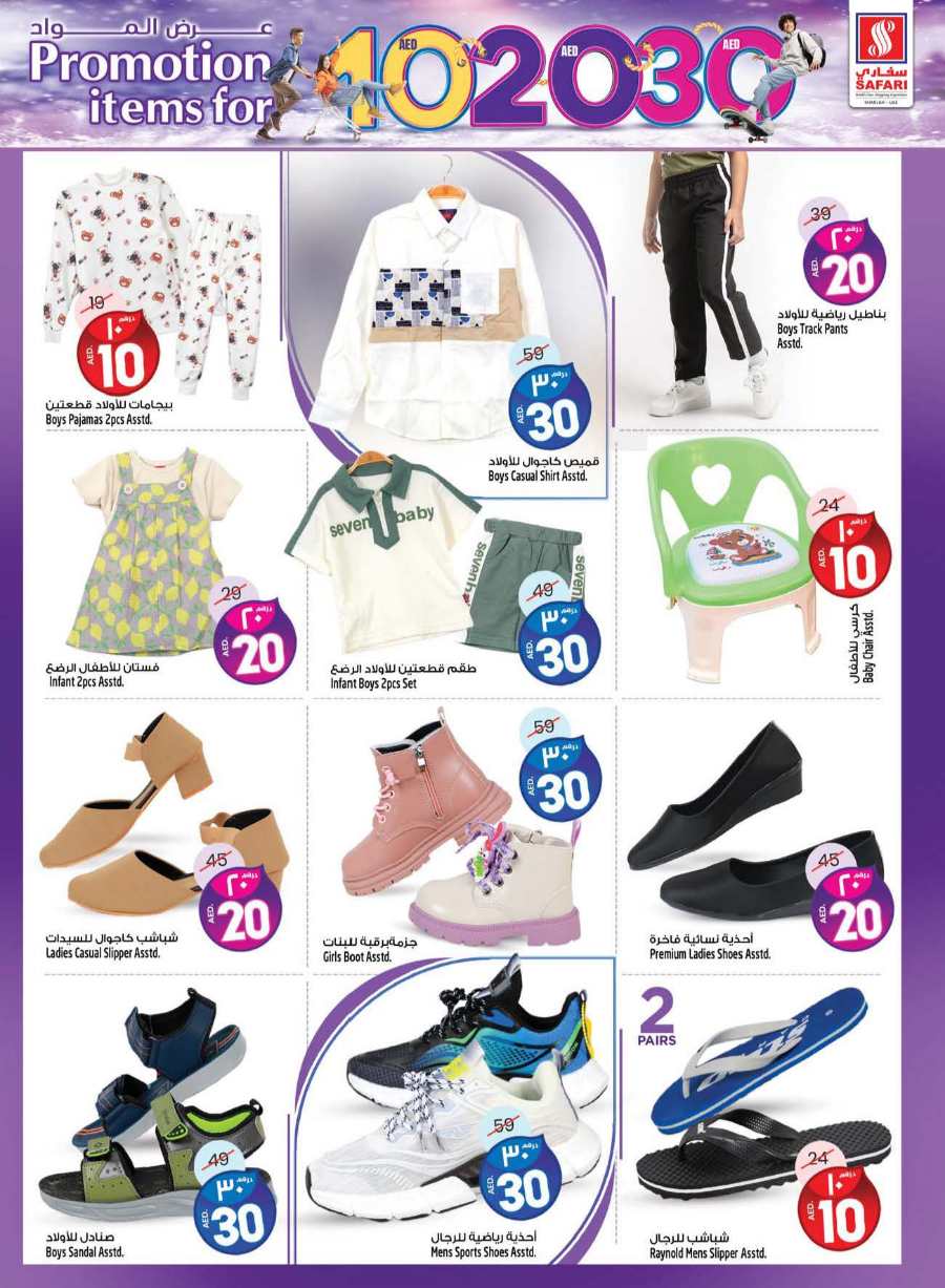 AED 10, 20, 30 Discounts: Shop Now and Save In Safari Hypermarket Sharjah / Ajman