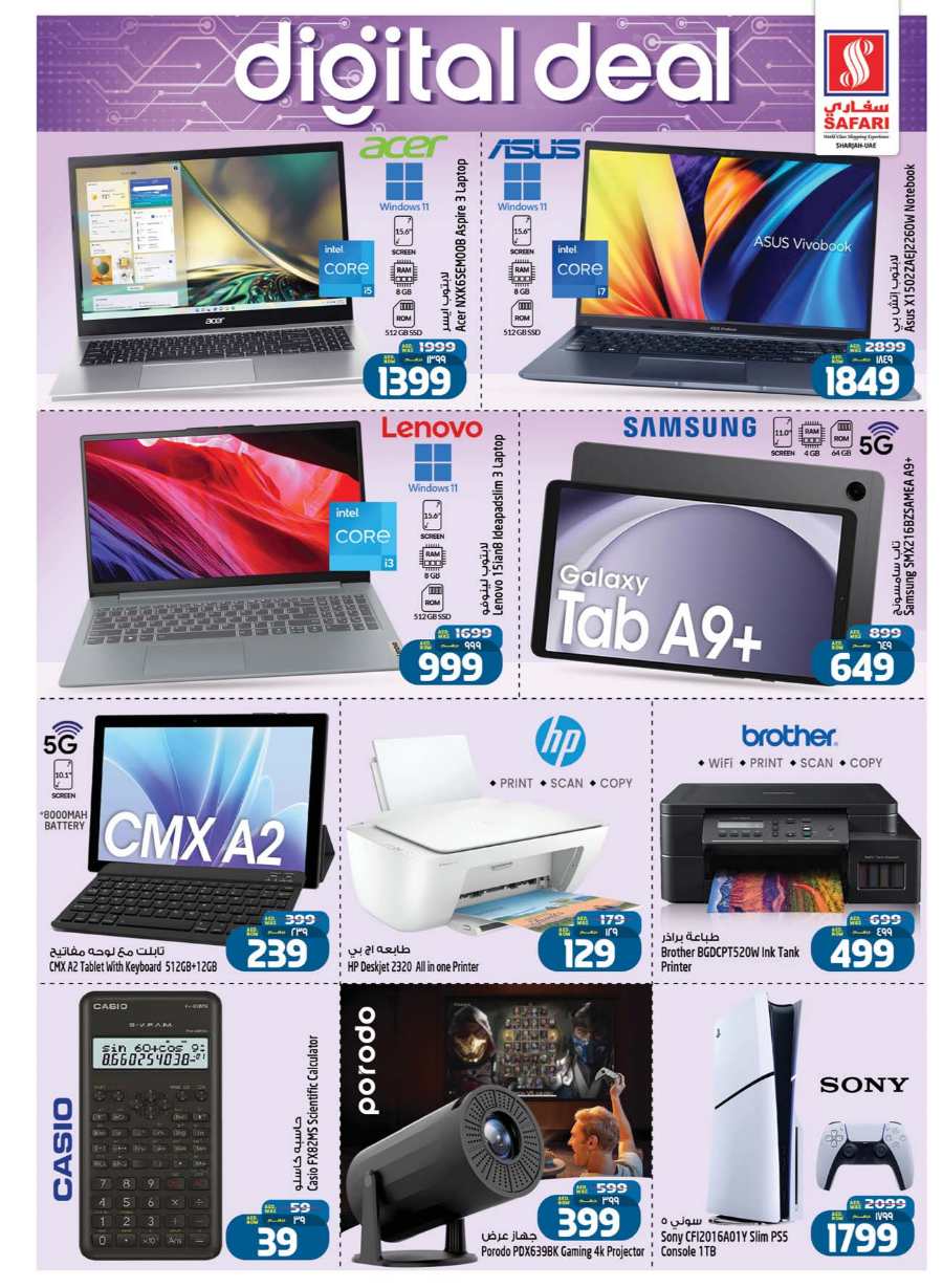 AED 10, 20, 30 Discounts: Shop Now and Save In Safari Hypermarket Sharjah / Ajman