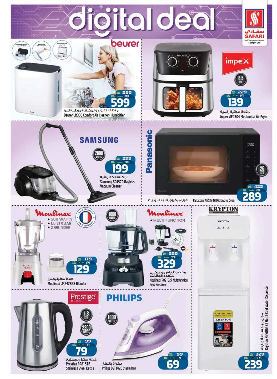 AED 10, 20, 30 Discounts: Shop Now and Save In Safari Hypermarket Sharjah / Ajman