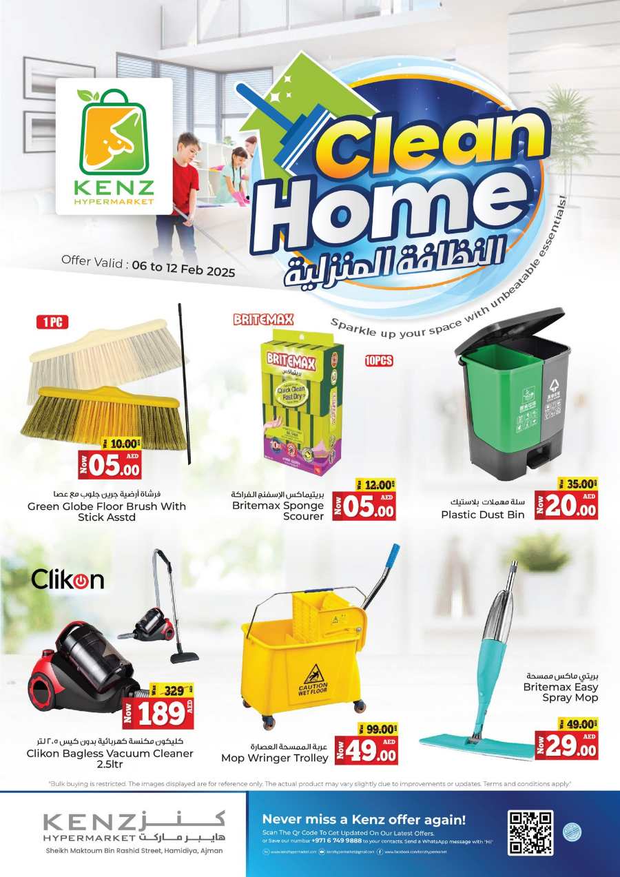 Clean Home Essentials Sale: Shop Now and Save Big In Kenz Hypermarket Sharjah / Ajman