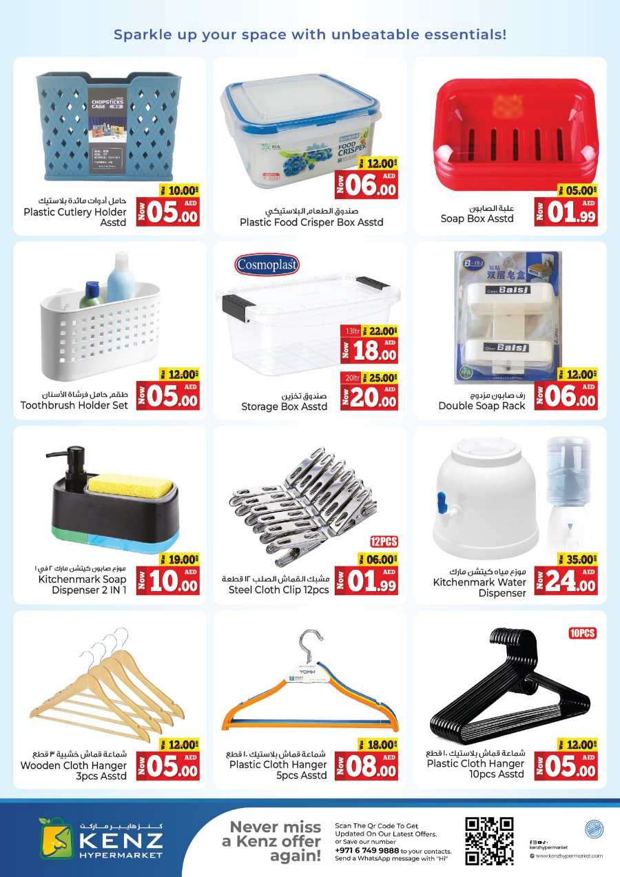 Clean Home Essentials Sale: Shop Now and Save Big In Kenz Hypermarket Sharjah / Ajman