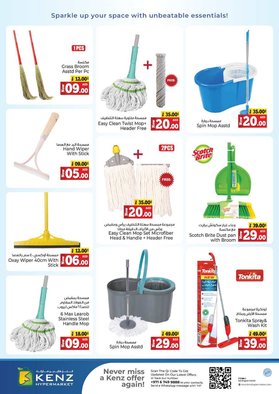 Clean Home Essentials Sale: Shop Now and Save Big In Kenz Hypermarket Sharjah / Ajman