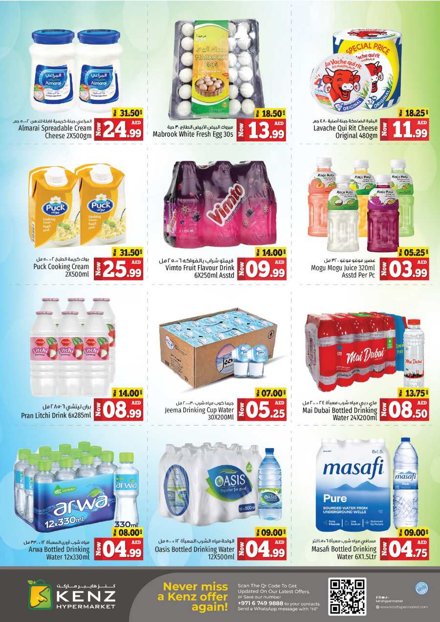 Treasure Trove Weekend Promotion! In Kenz Hypermarket Sharjah / Ajman