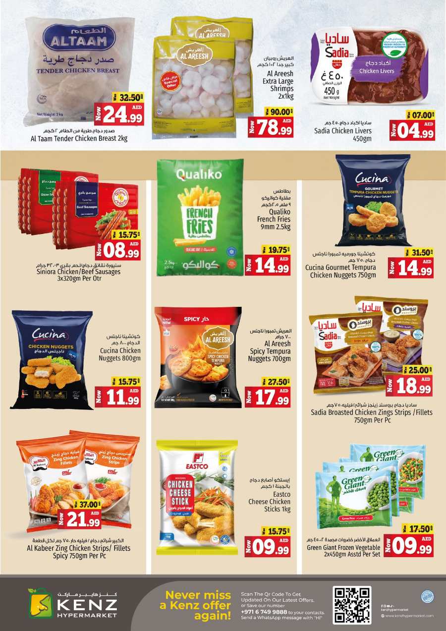 Treasure Trove Weekend Promotion! In Kenz Hypermarket Sharjah / Ajman