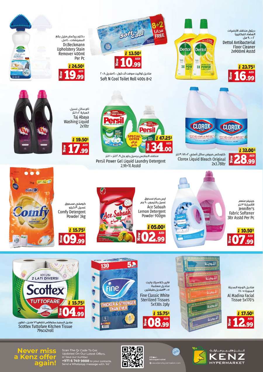 Treasure Trove Weekend Promotion! In Kenz Hypermarket Sharjah / Ajman