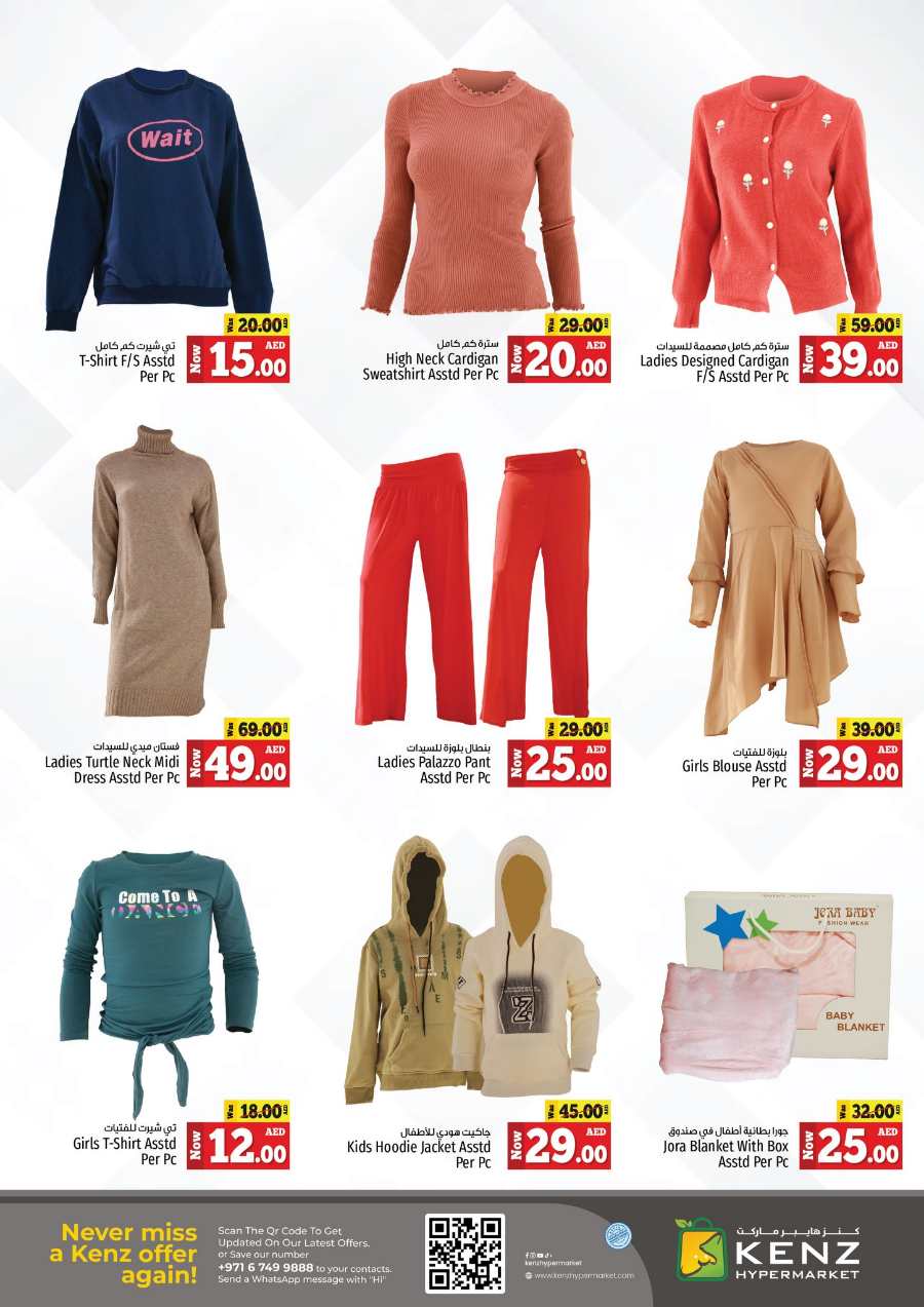 Treasure Trove Weekend Promotion! In Kenz Hypermarket Sharjah / Ajman