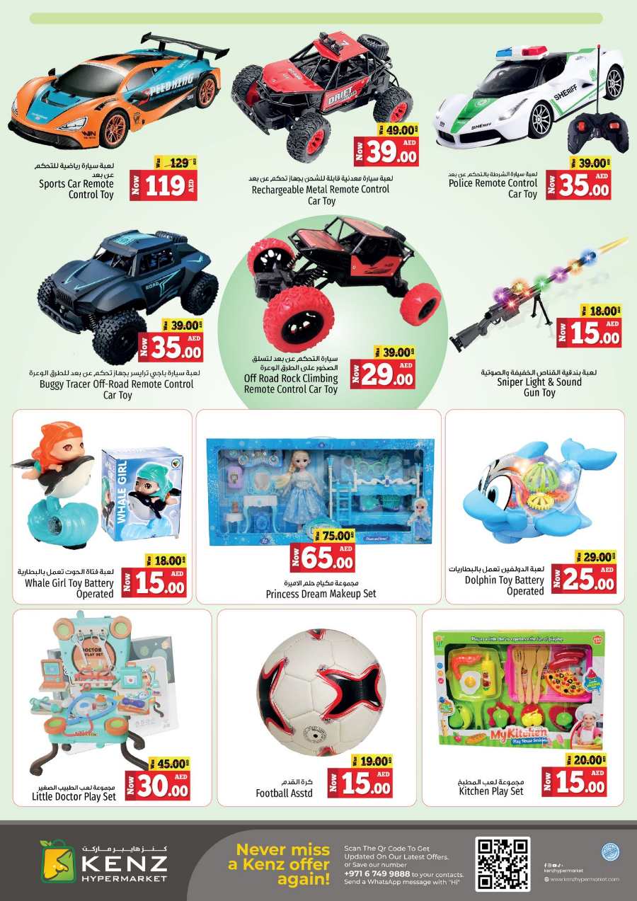 Treasure Trove Weekend Promotion! In Kenz Hypermarket Sharjah / Ajman