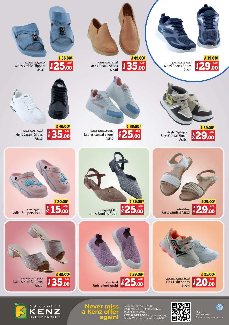 Treasure Trove Weekend Promotion! In Kenz Hypermarket Sharjah / Ajman