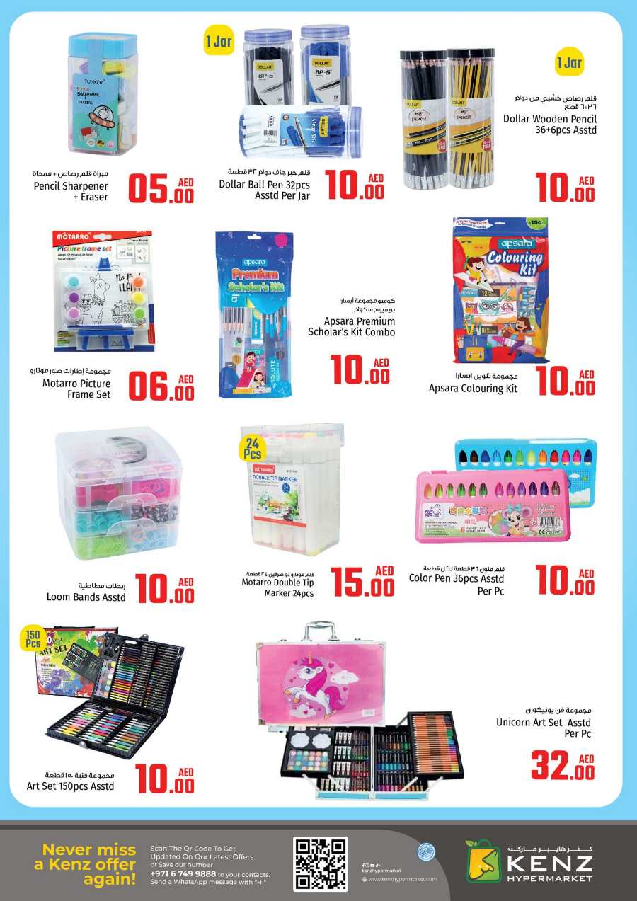 Treasure Trove Weekend Promotion! In Kenz Hypermarket Sharjah / Ajman