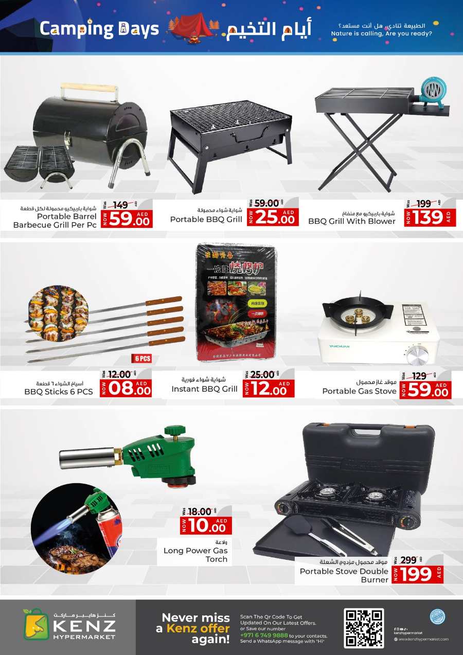 Treasure Trove Weekend Promotion! In Kenz Hypermarket Sharjah / Ajman