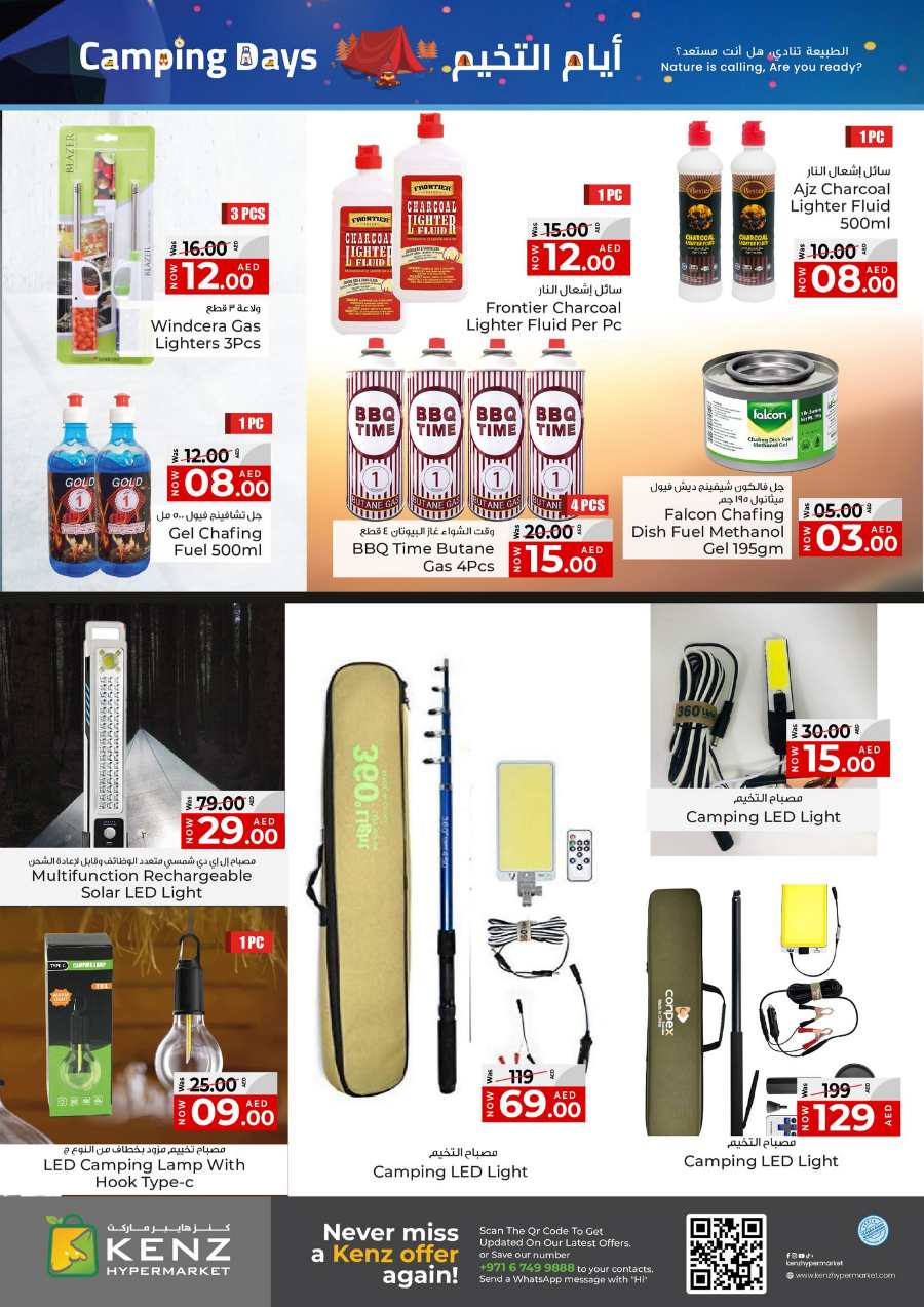 Treasure Trove Weekend Promotion! In Kenz Hypermarket Sharjah / Ajman