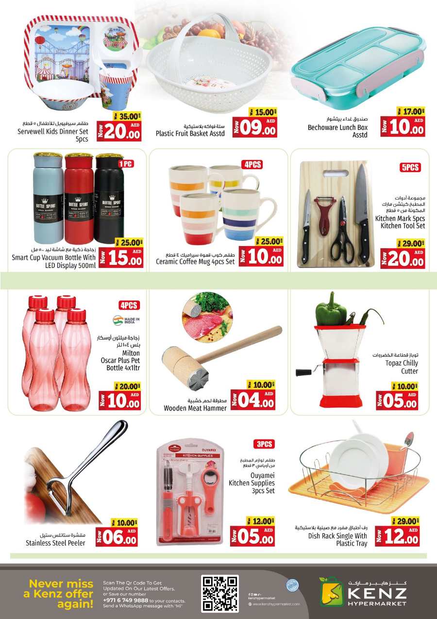 Treasure Trove Weekend Promotion! In Kenz Hypermarket Sharjah / Ajman