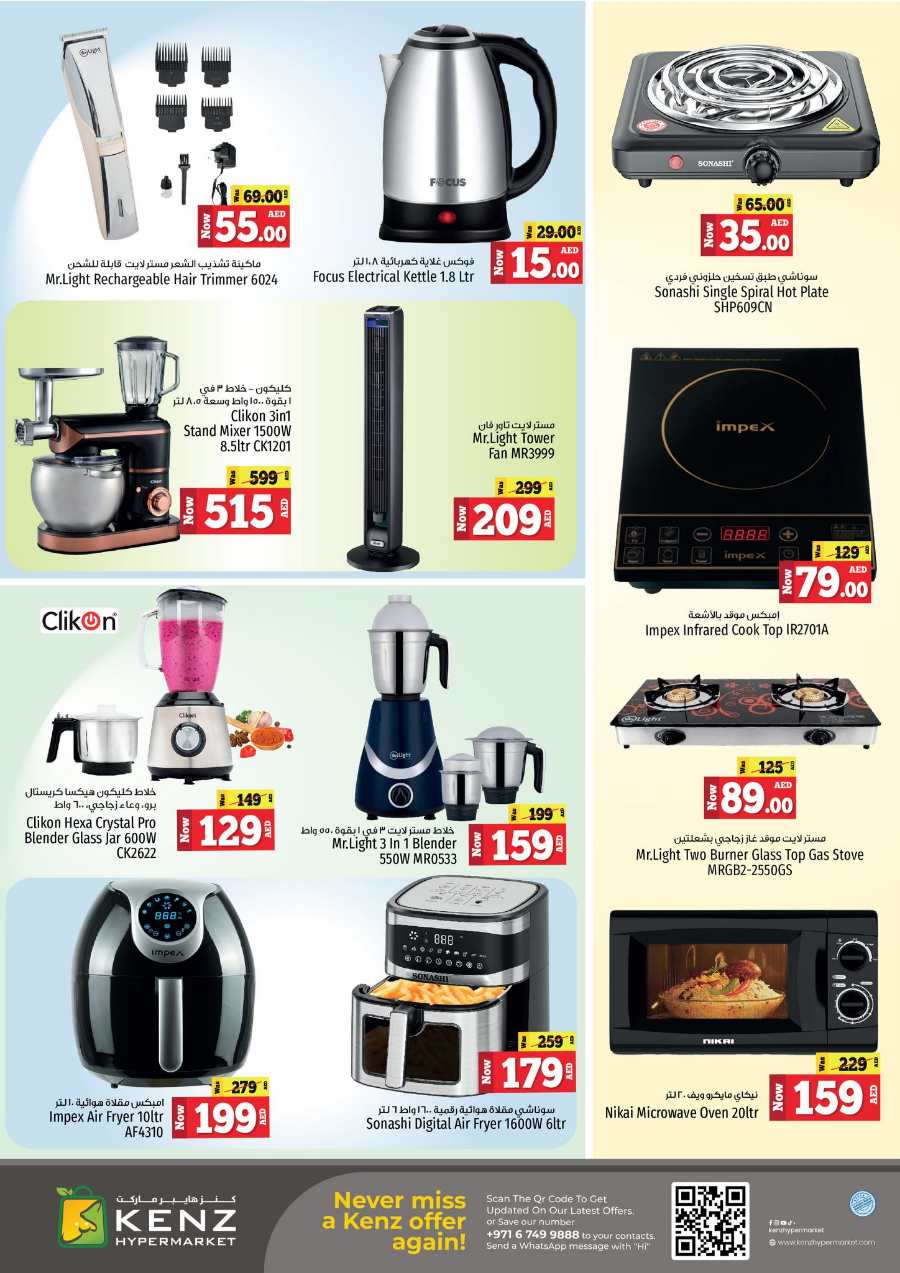 Treasure Trove Weekend Promotion! In Kenz Hypermarket Sharjah / Ajman