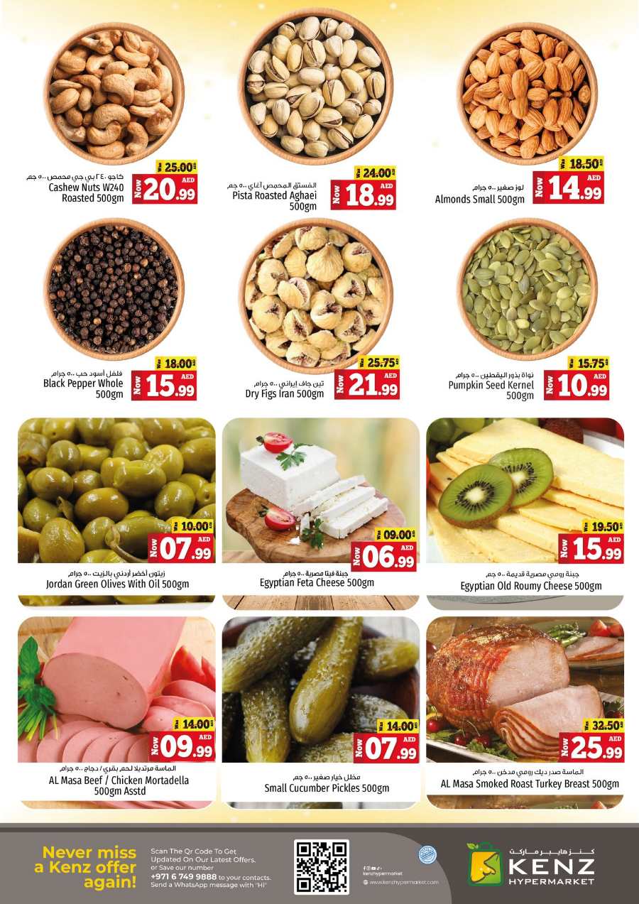 Treasure Trove Weekend Promotion! In Kenz Hypermarket Sharjah / Ajman