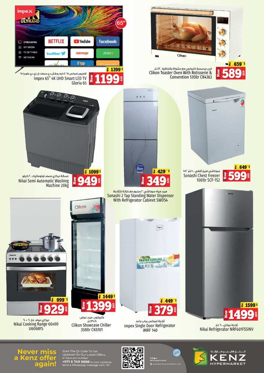 Treasure Trove Weekend Promotion! In Kenz Hypermarket Sharjah / Ajman