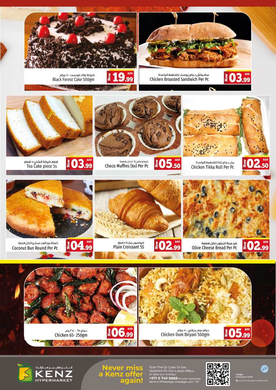 Treasure Trove Weekend Promotion! In Kenz Hypermarket Sharjah / Ajman