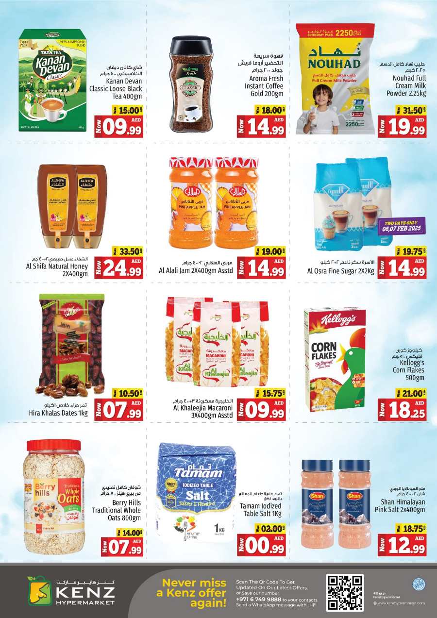 Treasure Trove Weekend Promotion! In Kenz Hypermarket Sharjah / Ajman