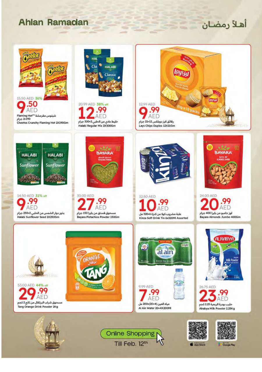 Exclusive Ramadan Deals: Save Up to 50% Now In Emirates Co-Operative Society Dubai