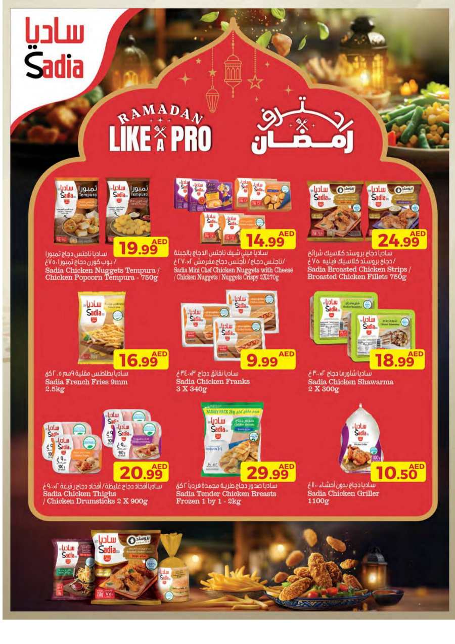 Exclusive Ramadan Deals: Save Up to 50% Now In Emirates Co-Operative Society Dubai