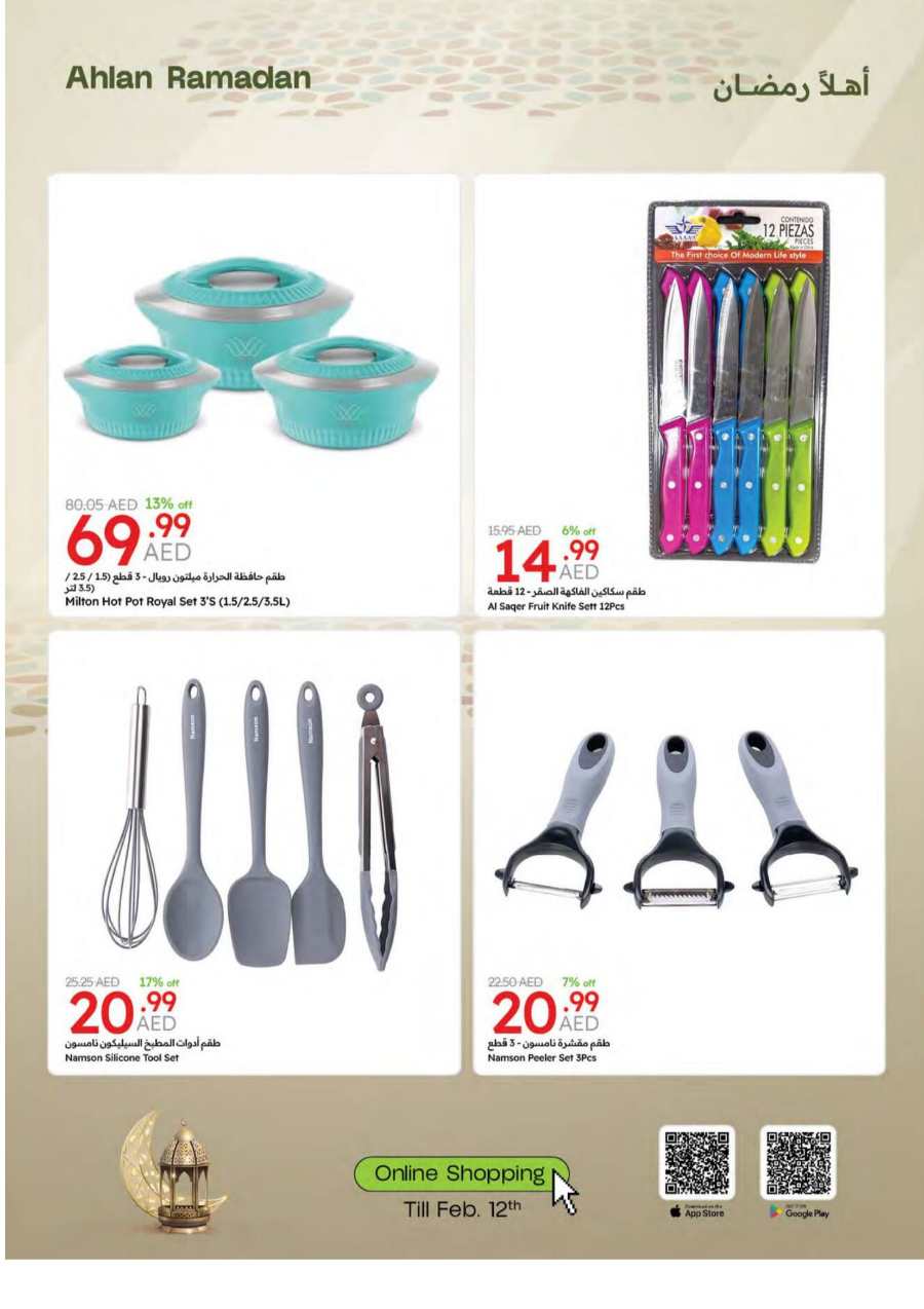 Exclusive Ramadan Deals: Save Up to 50% Now In Emirates Co-Operative Society Dubai