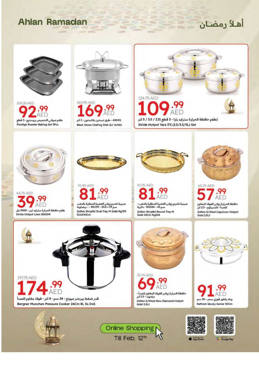 Exclusive Ramadan Deals: Save Up to 50% Now In Emirates Co-Operative Society Dubai