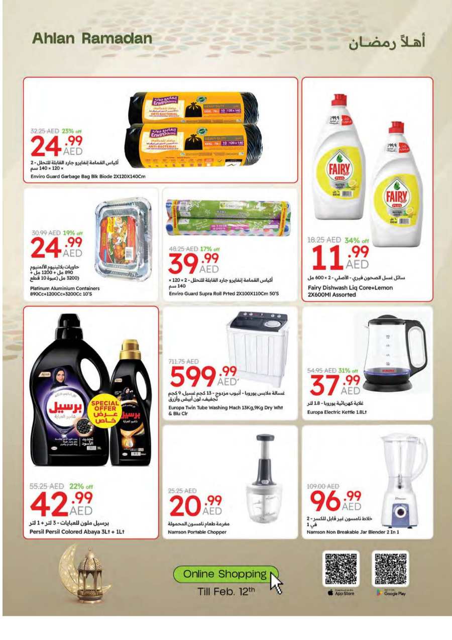 Exclusive Ramadan Deals: Save Up to 50% Now In Emirates Co-Operative Society Dubai