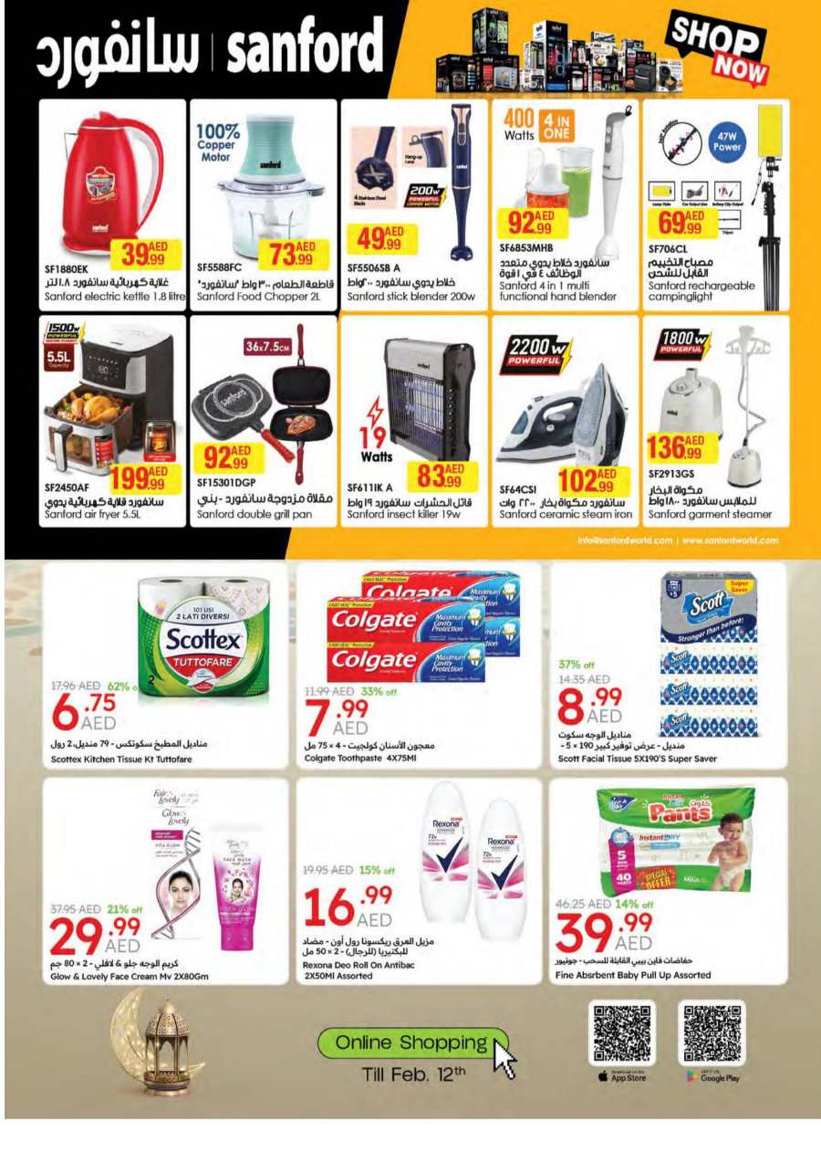 Exclusive Ramadan Deals: Save Up to 50% Now In Emirates Co-Operative Society Dubai