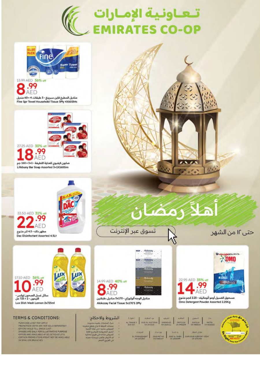 Exclusive Ramadan Deals: Save Up to 50% Now In Emirates Co-Operative Society Dubai