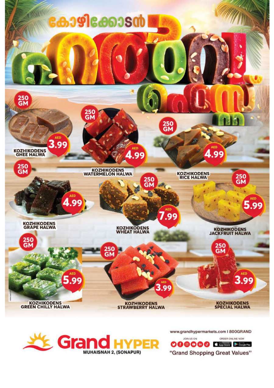 Fabulous February Sale: Unbeatable Deals Inside! In Grand Hypermarket Dubai