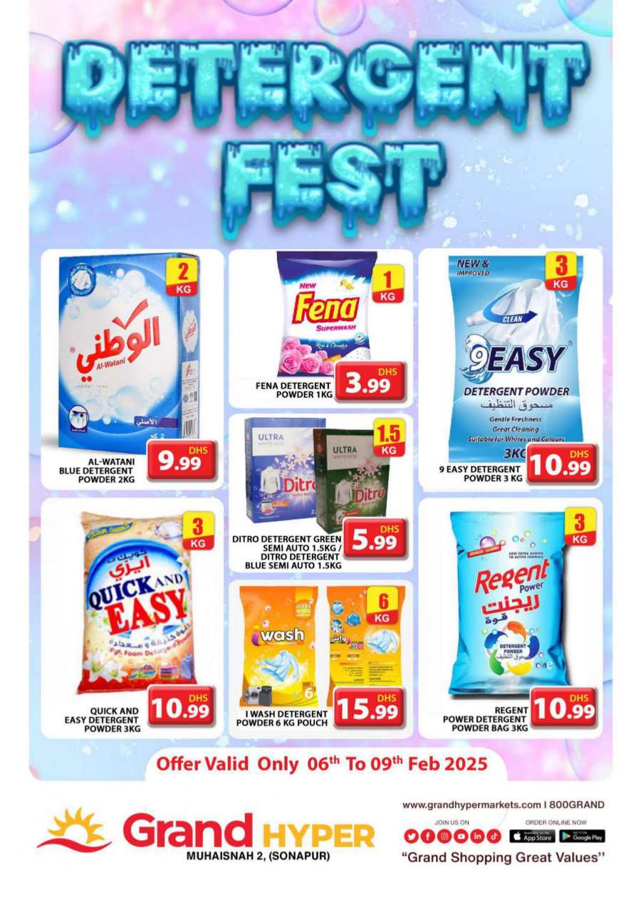 Fabulous February Sale: Unbeatable Deals Inside! In Grand Hypermarket Dubai