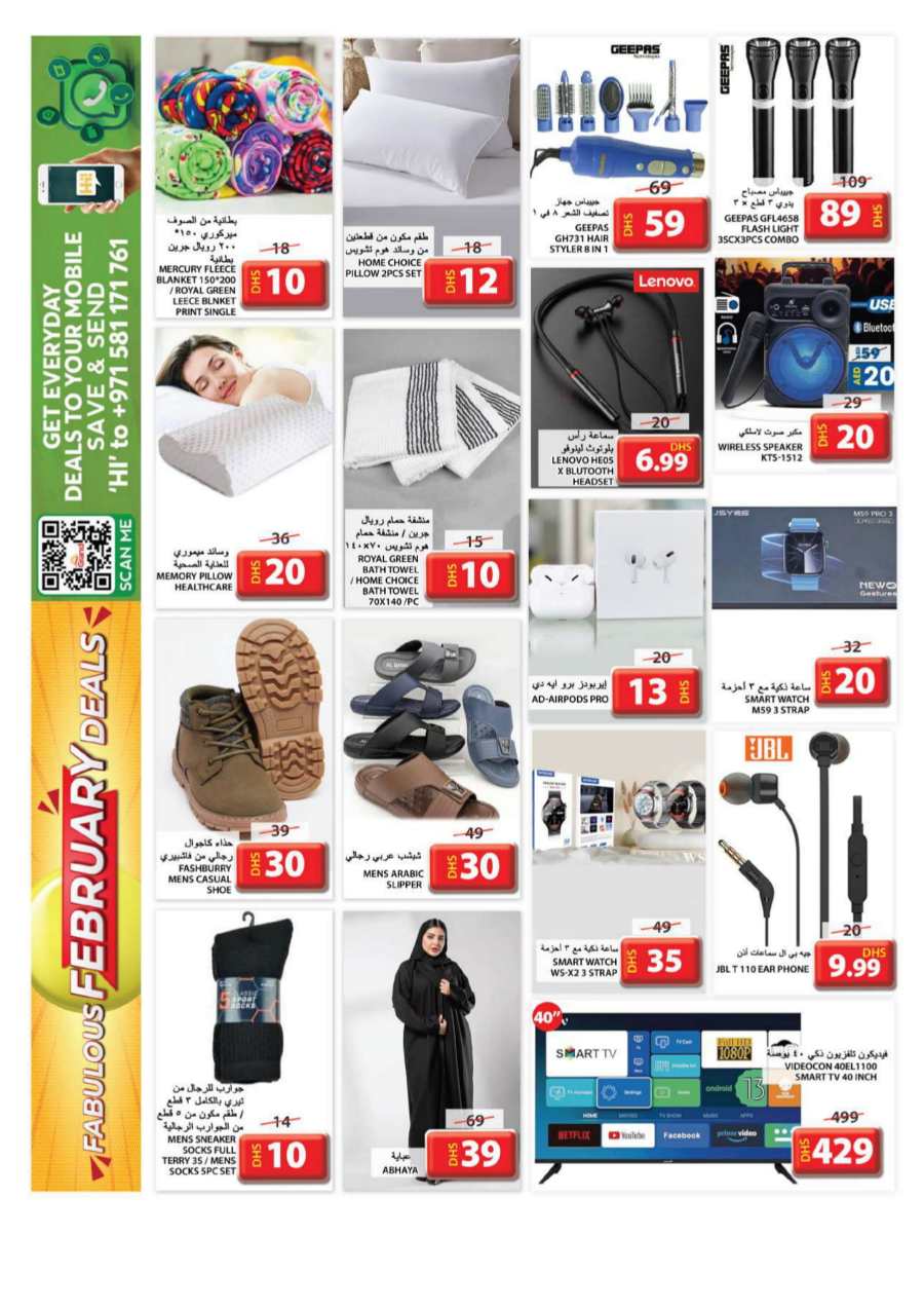 Fabulous February Sale! Up to 40% Off - Shop Now & Save Big! In Grand Hypermarket Sharjah / Ajman