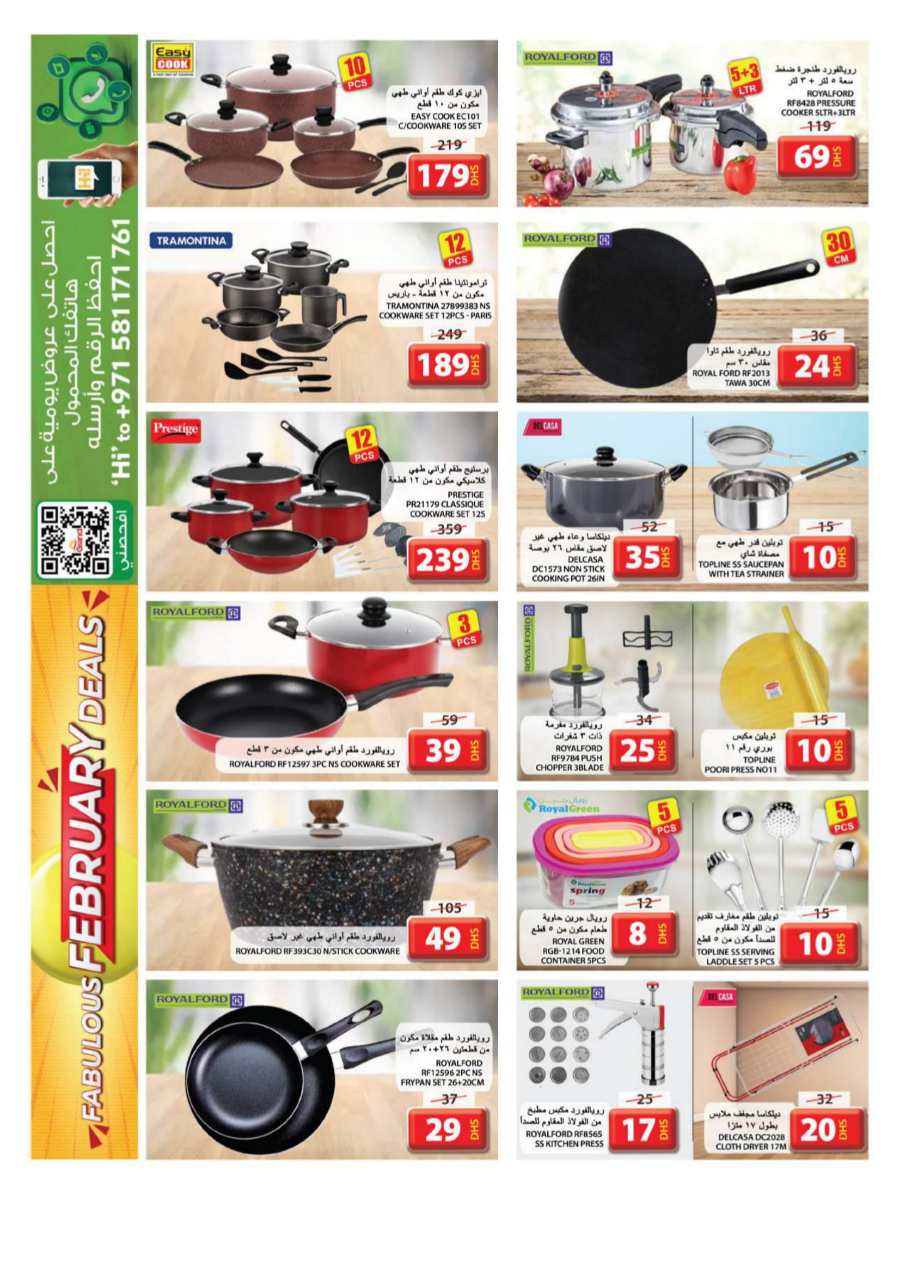 Fabulous February Sale! Up to 40% Off - Shop Now & Save Big! In Grand Hypermarket Sharjah / Ajman