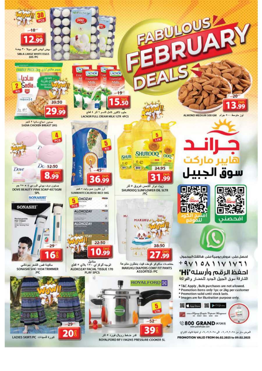 Fabulous February Sale! Up to 40% Off - Shop Now & Save Big! In Grand Hypermarket Sharjah / Ajman