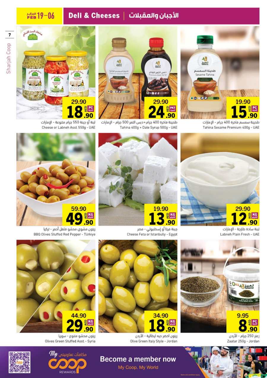 Ramadan Offers: Get Ready to Save Up to 50% In Sharjah Coop Sharjah / Ajman