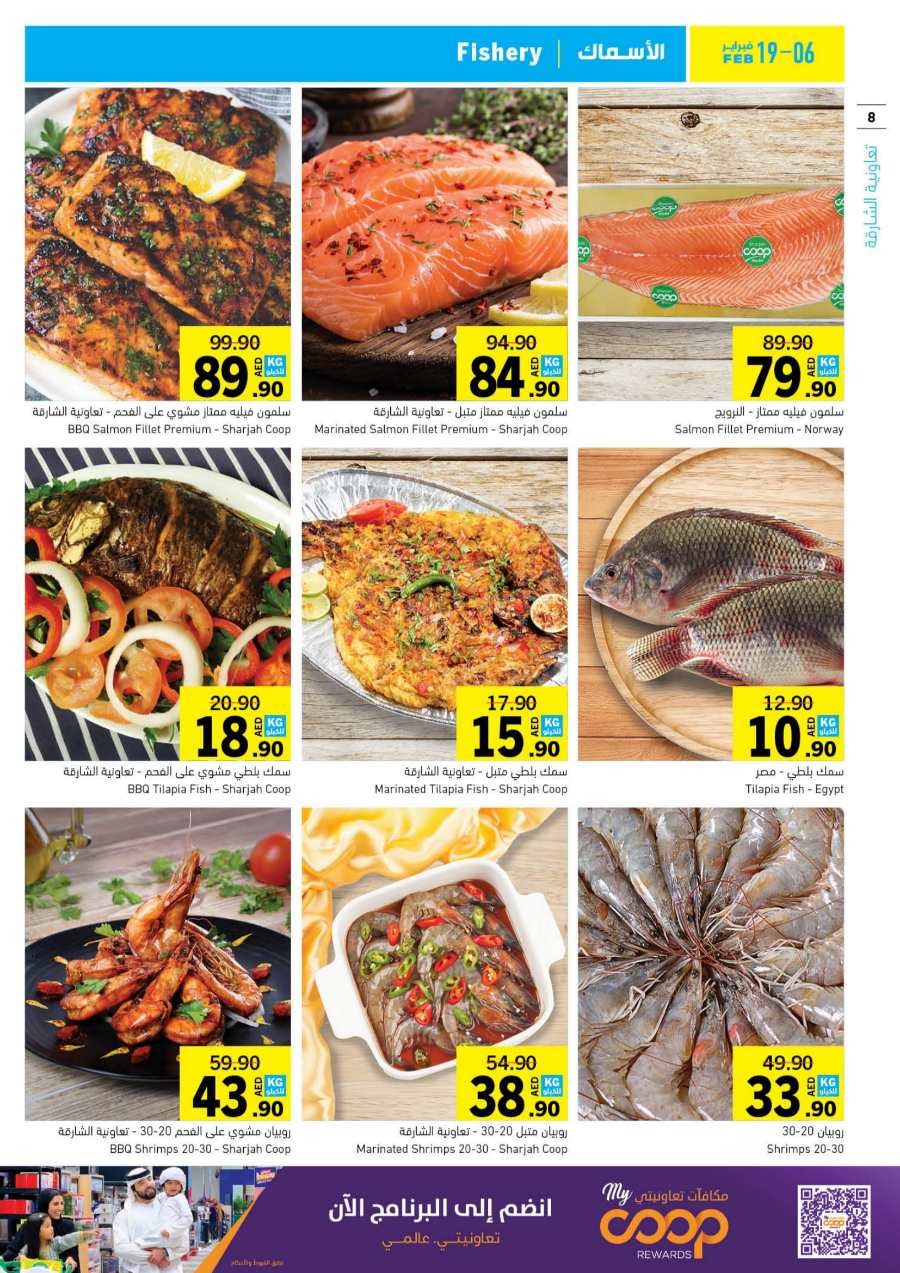 Ramadan Offers: Get Ready to Save Up to 50% In Sharjah Coop Sharjah / Ajman